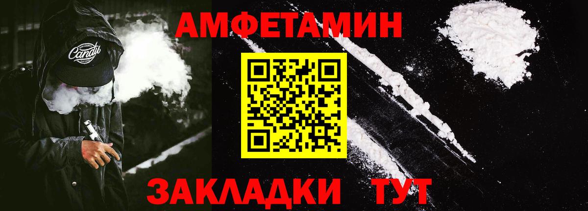 АМФЕТАМИН 97% Павловский Посад