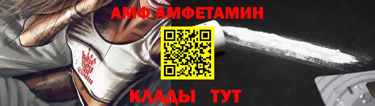 Амфетамин 98%  Вход с VPN  Amphetamine  Павловский Посад 