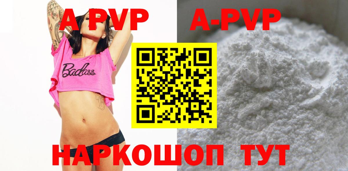 APVP СК  Вход с VPN  Alpha-PVP VHQ  Alpha-PVP  Павловский Посад 