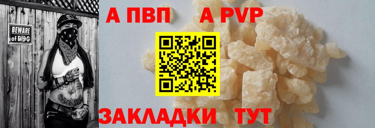 APVP Соль Павловский Посад