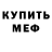 Первитин пудра KZ Chesnok
