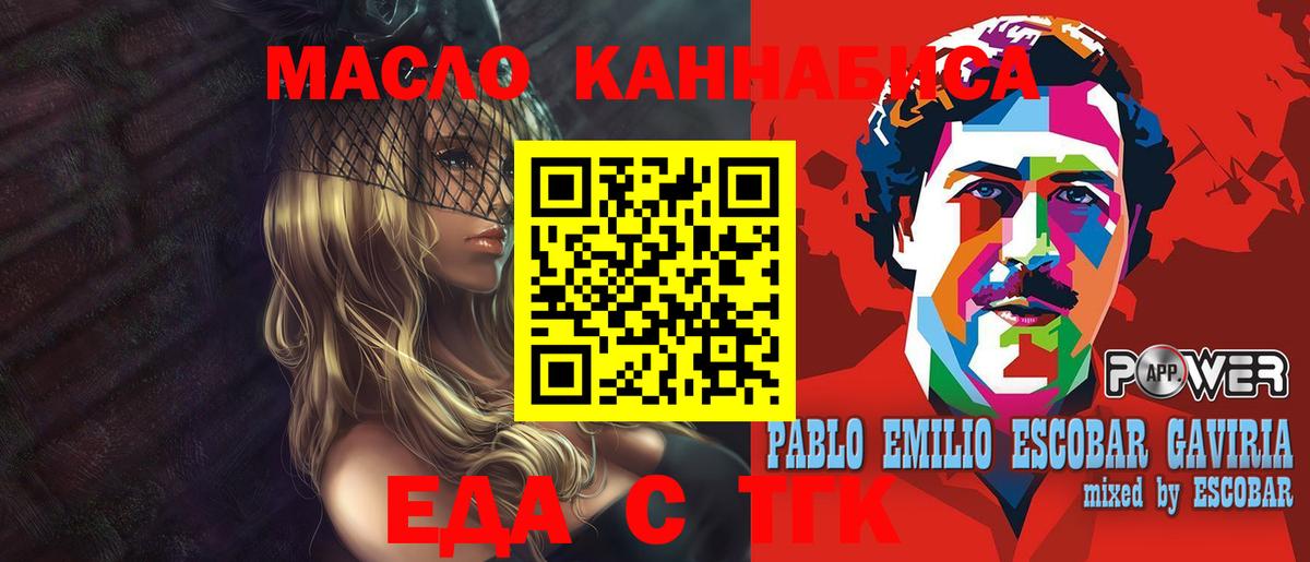Еда ТГК марихуана Павловский Посад