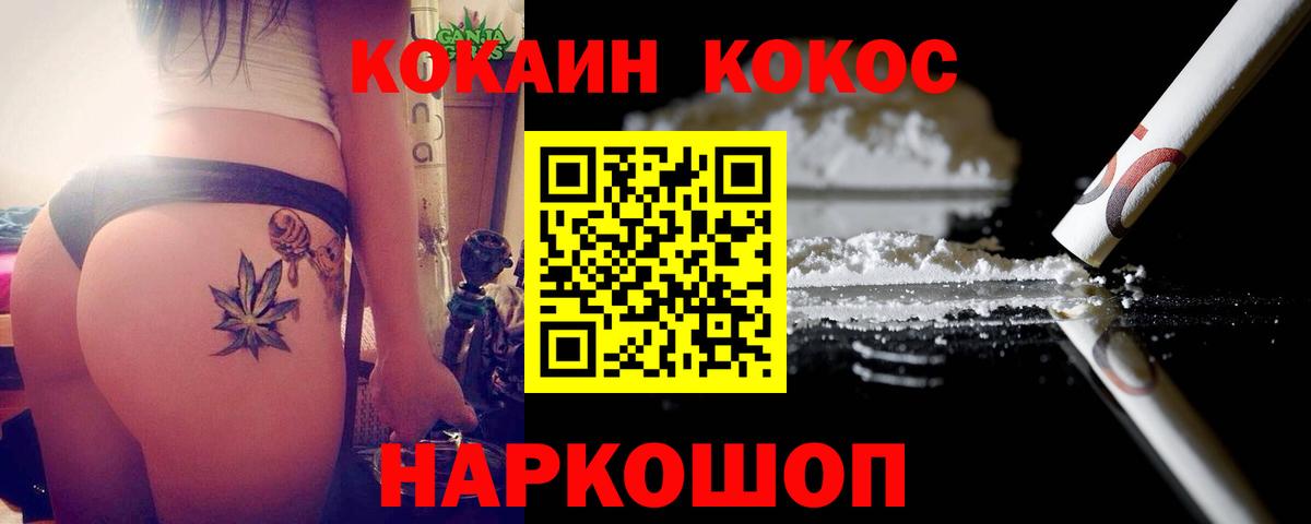 Павловский Посад  COCAIN VHQ  Cocaine Columbia  Вход с VPN 