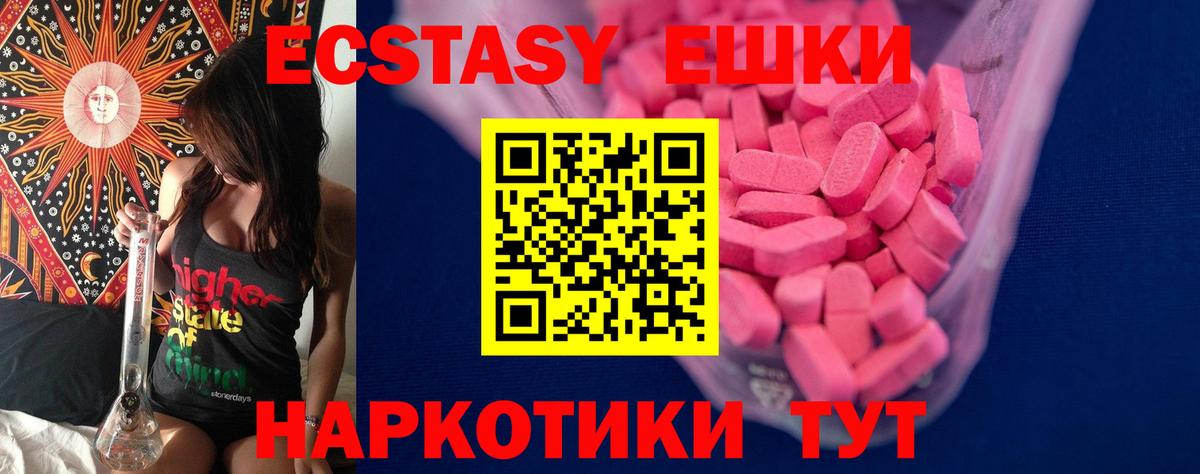 ЭКСТАЗИ 280мг  Ecstasy louis Vuitton  Павловский Посад  Вход с VPN 