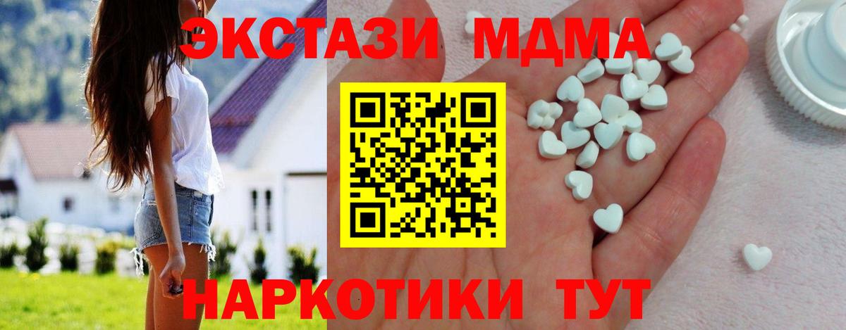 Экстази XTC Павловский Посад