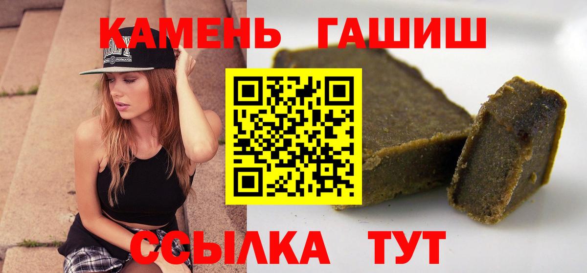 ГАШ Cannabis  ГАШИШ  Вход с VPN  Павловский Посад  Гашиш индика сатива 