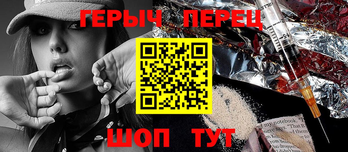 Павловский Посад  Героин хмурый  Вход с VPN 