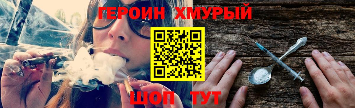ГЕРОИН Афган Павловский Посад