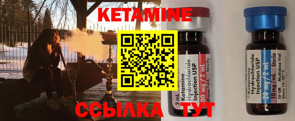 КЕТАМИН ketamine  Вход с VPN  Павловский Посад  Кетамин VHQ 