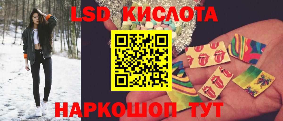 LSD-25 экстази кислота Павловский Посад