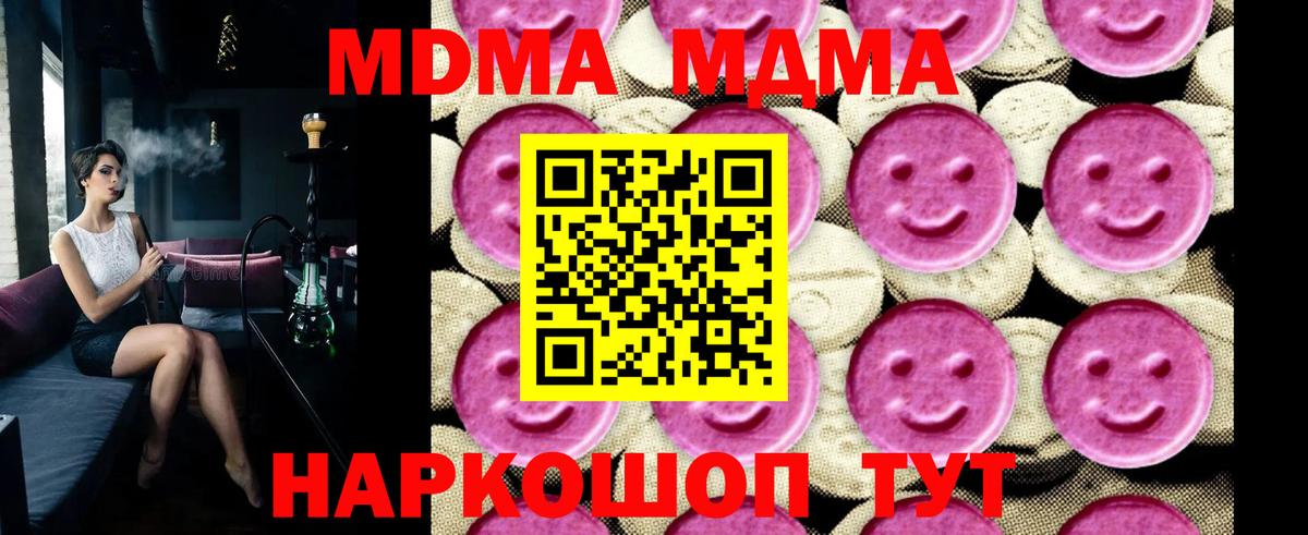 MDMA crystal Павловский Посад