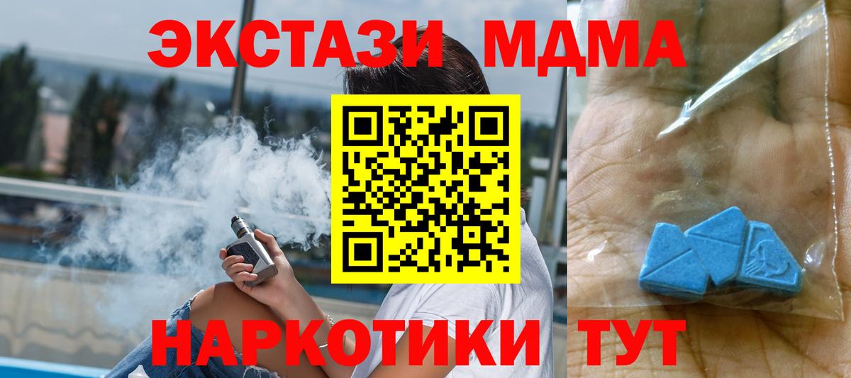 MDMA crystal  Вход с VPN  МДМА Molly  Павловский Посад 