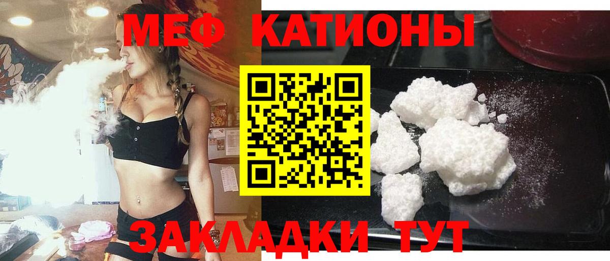 Меф 4 MMC  Меф 4 MMC  Павловский Посад  Меф  Вход с VPN  МЕФ 