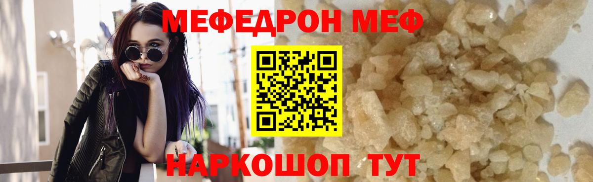 Меф Павловский Посад