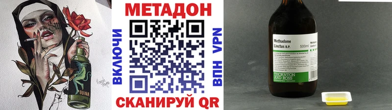 Метадон methadone  Павловский Посад 
