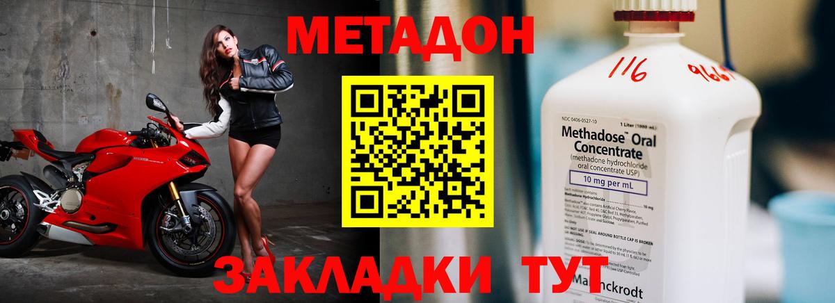 МЕТАДОН methadone  Вход с VPN  Павловский Посад 