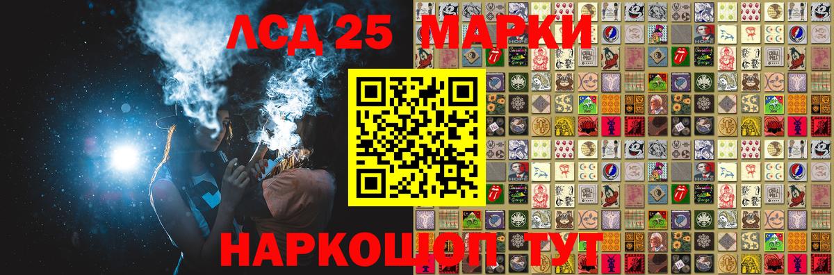 Марки 25I-NBOMe 1500мкг  Марки 25I-NBOMe  Марки 25I-NBOMe 1500мкг  Павловский Посад  Вход с VPN 