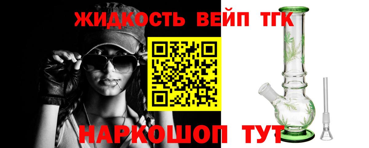 Павловский Посад  ТГК концентрат  Вход с VPN 